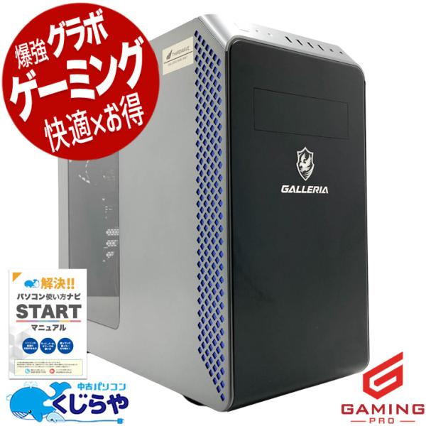 ゲーミングpc デスクトップパソコン 中古 Thirdwave GALLERIA RM5C-R36T...