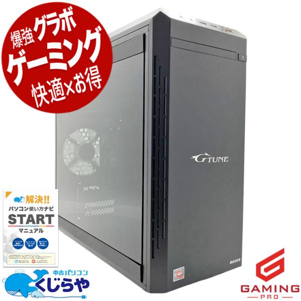 ゲーミングpc デスクトップパソコン 中古 mouse G-Tune HM-AB550 Ryzen7...