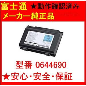 富士通 純正 Li-ionバッテリパックFM-...の詳細画像1