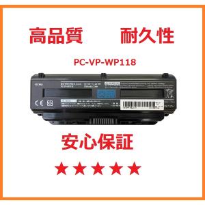 【最大22% OFF】　新品 NEC LaVie Lシリーズ PC-VP-WP118 / OP-570-76994 PC-LL750HS6R LL750F用大容量互換バッテリパック PSE認証済