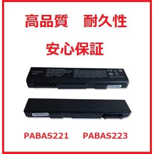 新品東芝 TOSHIBA PABAS223 S500 A11 M11OEM PA3786U-1BRS PA3787U-1BRS PA3788U-1BRS PABAS221 PABAS222 PABAS223 互換バッテリー【PSE認証取得済み】