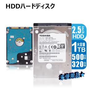 新品 2.5 インチ TOSHIBA HDD 内蔵ハードディスク 容量：320GB/500GB/1TB 回転数：5400rpm 厚さ：7mm ノート PC と薄型 PC に最適 バルク品