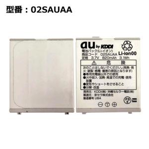 最大22% OFF】 ソフトバンク純正品 740SC 電池パック (SCBAT1