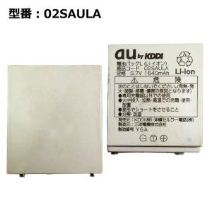 最大22% OFF】 au エーユー純正 電池パック CAY01UAA [電池パック NEC