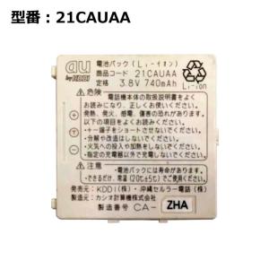 最大22% OFF】 純正ドコモ docomo 電池パック N022 [N252i / N504is