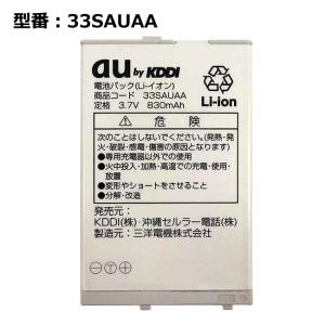 au < 新品 >au LG it LGV36 LGV36UAA 電池パック : 自社国内 au < 新品 >au LG it LGV36 LGV36UAA 電池パック : 自社国内