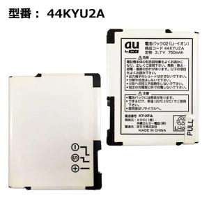 最大22% OFF】 au エーユー純正 電池パック SO004UAA [電池パック