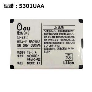 au エーユー純正 電池パック SO004UAA [電池パック URBANO AFFARE