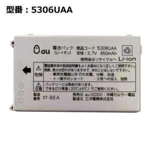 最大22% OFF】 au エーユー純正 電池パック CAY01UAA [電池パック NEC