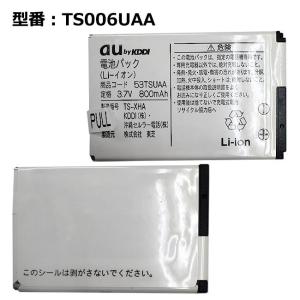 au エーユー純正 電池パック 53TSUAA [電池パック W65T/W56T/W54T/W53T