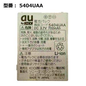 au純正 電池パック SO004UAA① au純正 電池パック SO004UAA① スマホアクセサリー