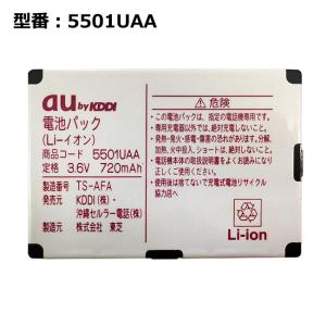 docomo 電池パックP17 (電池パックのみ) 最大22% OFF】 正規品【NTTドコモ純正】 電池パック P17 [P705iμ