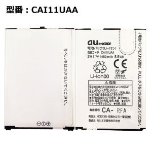 最大22% OFF】 au エーユー純正 電池パック SO004UAA [電池