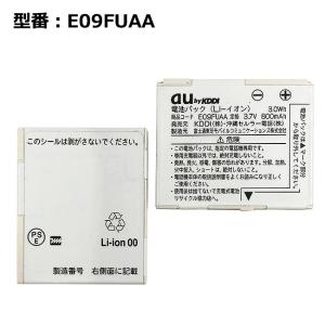 最大22% OFF】 正規品【NTTドコモ純正】 電池パック P21［ P-03B P-05B
