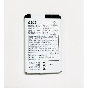【最大22% OFF】 au 純正品 電池パック...の商品画像