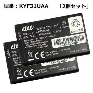 京セラ AU KYF42 2台セット予備 バッテリー付き 京セラ AU KYF42 2台セット予備 バッテリー付き - メルカリ