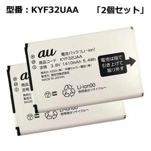 工具付セット】京セラ KYF38 バッテリー 交換用キット 大容量