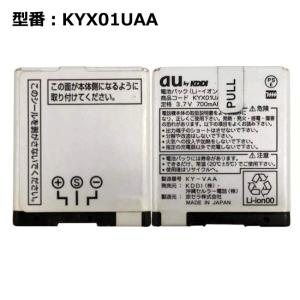 最大22% OFF】 au エーユー純正 電池パック TSX04UAA [iida PLY対応