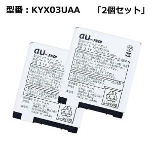 最大22% OFF】 au エーユー純正 電池パック SO004UAA [電池パック