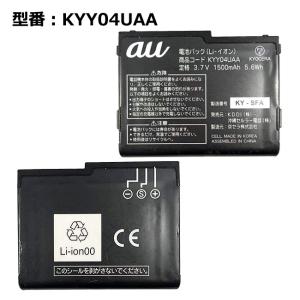 au純正 電池パック SO004UAA① 最大22% OFF】 au エーユー純正 電池パック SO004UAA [電池パック