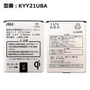 最大22% OFF】 au エーユー純正 電池パック CAY01UAA [電池