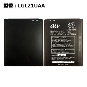 新品 au 電池パック LGV36UAA LG it LGV36用 au 並行輸入品・au LG it LGV36 LGV36UAA 電池パック : 自社国内