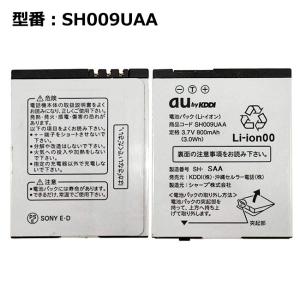 最大22% OFF】 au エーユー純正 電池パック SO004UAA [電池パック