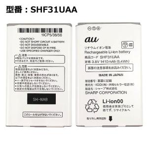 au < 新品 >au LG it LGV36 LGV36UAA 電池パック : 自社国内 au < 新品 >au LG it LGV36 LGV36UAA 電池パック : 自社国内