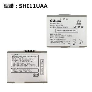 新品 au 電池パック LGV36UAA LG it LGV36用 au 並行輸入品・au LG it LGV36 LGV36UAA 電池パック : 自社国内