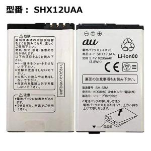 最大22% OFF】 au エーユー純正 電池パック CAY01UAA [電池 最大22% OFF】 au エーユー純正 電池パック CAY01UAA [電池