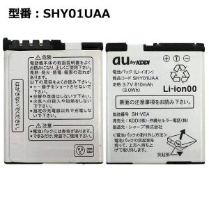 au純正 電池パック SO004UAA① 最大22% OFF】 au エーユー純正 電池パック SO004UAA [電池パック