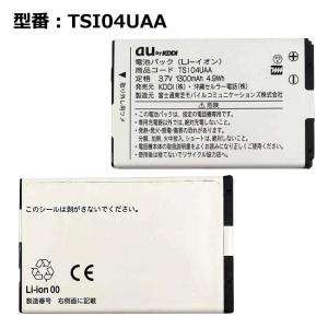 最大22% OFF】 au エーユー純正 電池パック TSX04UAA [iida PLY対応