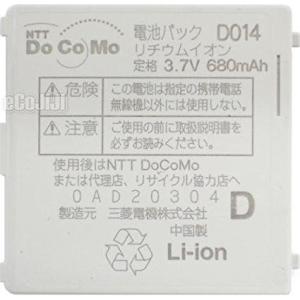最大22% OFF】 Softbank 純正品 電池パック PMBAP1 930P/931P用「中古