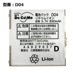 最大22% OFF】 正規品 NTT docomo純正 ドコモ 電池パック SH09 [SH903i
