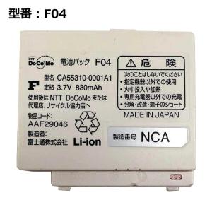 純正　正規品　電池パック　P21 ドコモ 最大22% OFF】 正規品【NTTドコモ純正】 電池パック P21［ P-03B P-05B スマホアクセサリー