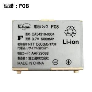 最大22% OFF】 純正ドコモ docomo 電池パック N022 [N252i / N504is