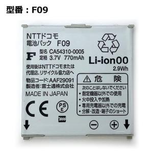NTT docomo ドコモ F17 電池パック F-02A F-02B F-03B F-04A F NTT docomo ドコモ F17 電池パック F-02A F-02B F-03B F-04A F