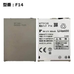 ★3個　ドコモ純正 FOMAガラケー 電池パック SH23 日本製 最大22% OFF】 正規品【NTTドコモ純正】 電池パック SH03 [SH-03E / SH