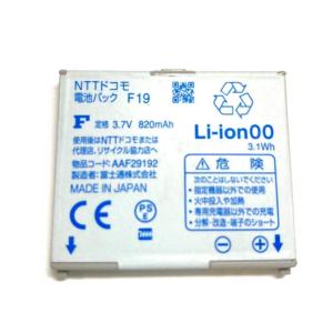 【最大22% OFF】　富士通 NTT docomo 純正電池パック F19(F-02C,F-03C,F-04C,F-05C,F-10C,F-11C,F-04D,F-06D,F-01E)