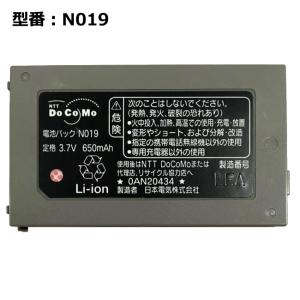 NTT docomo 互換品＜ 新品 ＞NTT ドコモ N22 電池パック N-02B
