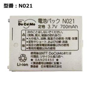 【最大22% OFF】　正規品 NTT docomo純正 ドコモ 電池パック N021 [N505iS N505i 対応]｜pclife