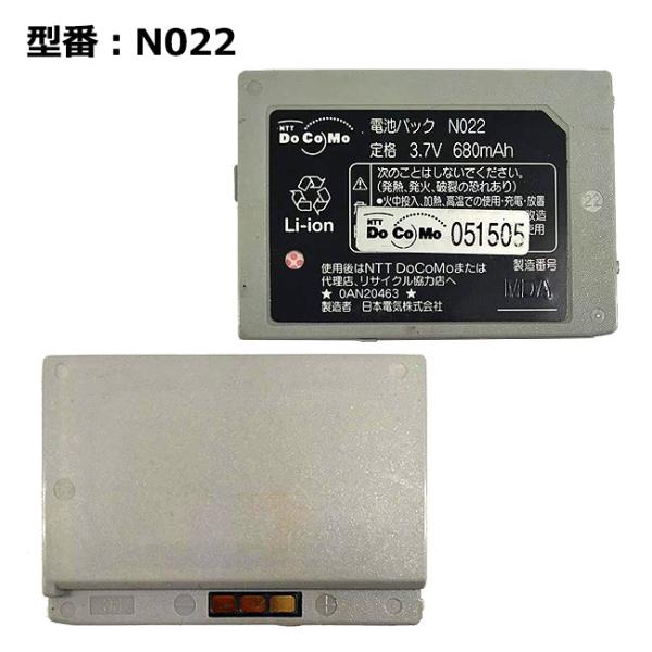 【最大22% OFF】　純正ドコモ docomo 電池パック N022 [N252i / N504i...