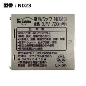 新品 ドコモ　純正　電池パック　NEC【N22】N-02B/CA-01C　対応 新品 ドコモ 純正 電池パック NEC【N22】N-02B/CA-01C 対応