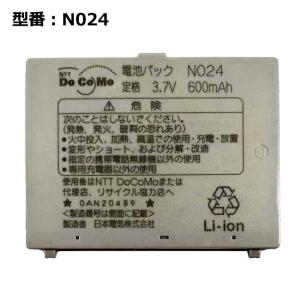 最大22% OFF】 正規品【NTTドコモ純正】 電池パック N18 [N-03A 最大22% OFF】 正規品【NTTドコモ純正】 電池パック N18 [N-03A