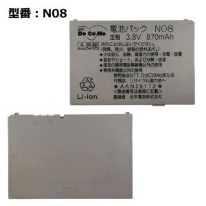 純正　正規品　電池パック　F16 日本製　ドコモ NTT docomo 並行輸入品・NTT ドコモ F16 電池パック F905i