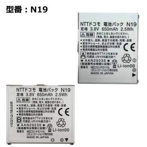 【最大22% OFF】　新品 正規品 ドコモ/docomo純正 電池パック N19 [N705iμ 対応]