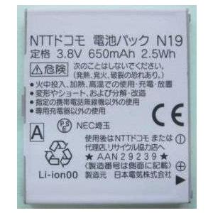 最大22% OFF】 新品 正規品 ドコモ/docomo純正 電池パック N24 [N-07B