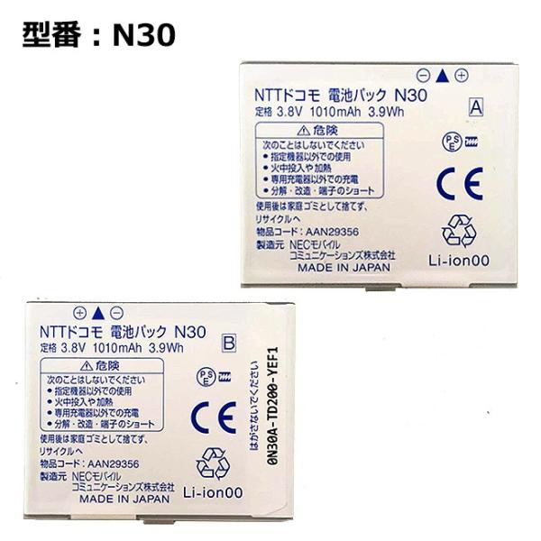 【最大22% OFF】　純正 NTTドコモ エヌ・ティ・ティ・ドコモ N30 「N-03Dに対応」 ...