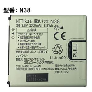 最大22% OFF】 正規品 NTT docomo純正 ドコモ 電池パック N021 最大22% OFF】 正規品 NTT docomo純正 ドコモ 電池パック N021