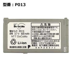 最大22% OFF】 正規品【NTTドコモ純正】 電池パック P21［ P-03B P-05B